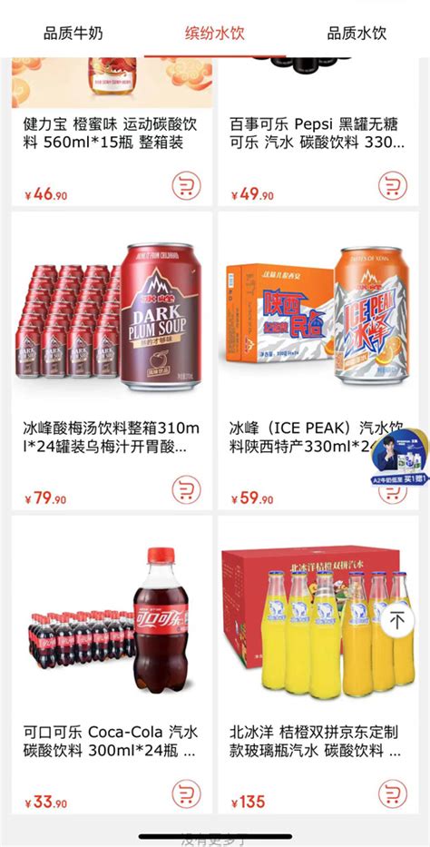 超市5元以下饮料越来越少，网友：送走“雪糕刺客”又来“饮料刺客”_腾讯新闻