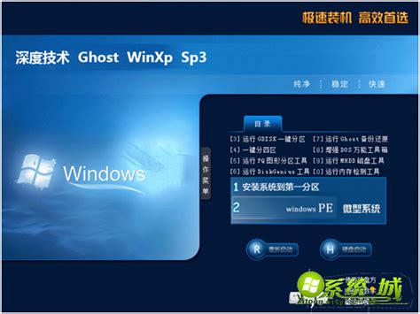 深度技术xp系统装机版下载_深度技术Windows XP SP3经典专业版免费下载V2021.06 - 系统之家