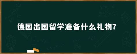 美国留学带什么礼物给朋友？留学生最佳友情礼物推荐！