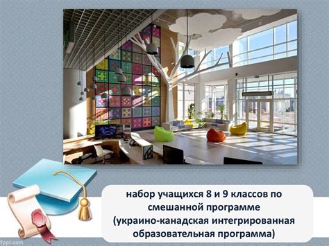 Самые необычные школы мира - презентация онлайн