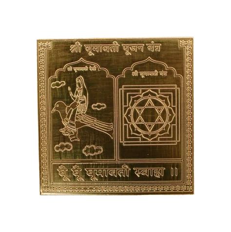 Om Siddhi Vinayak Shri Dhumavati Pujan Yantra 100% Pure Copper 22gauge ...