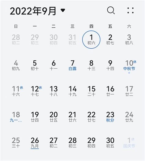 今年实际假期余额仅剩4天 2022中秋十一放假安排最新通知-新闻频道-和讯网