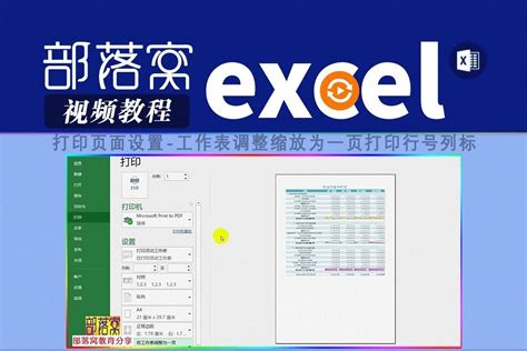 如何打印Excel单元格批注 excel打印显示所有批注设置方法详细教程 - Excel - 教程之家