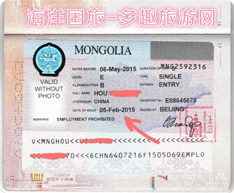蒙古旅游签证,蒙古商务签证,蒙古签证办理,蒙古留学签证,蒙古工作签证,蒙古探亲访友签证-康辉签证中心