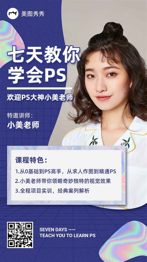 潮酷酸性风行政通知PS设计新人入职介绍晒照名片海报_美图设计室海报模板素材大全