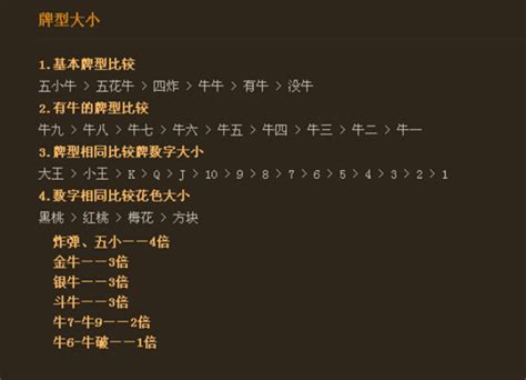 斗牛扑克牌怎么玩（纸牌斗牛游戏的大小规则详细介绍） - 匠子生活