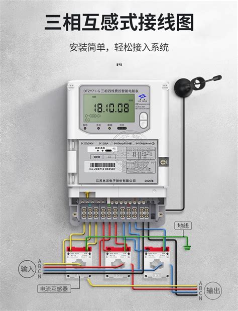 远程水电抄表系统辽宁营口化工厂应用案例