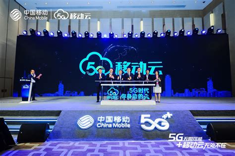 5G+无限可能 移动云无处不在——中国移动云能力中心亮相中国移动全球合作伙伴大会 - 中国移动 — C114通信网