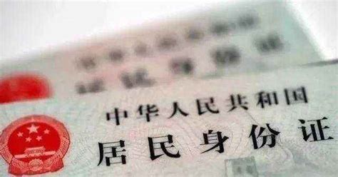 身份证第一二位代表什么（身份证前两位数字中的地理密码） – ITM资源