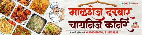 Malshej Darbar Chinese corner, Murbad - Restaurant reviews