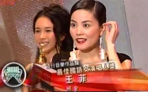 【第15届金曲奖】最佳国语女演唱人（王菲 /《将爱》）_哔哩哔哩_bilibili