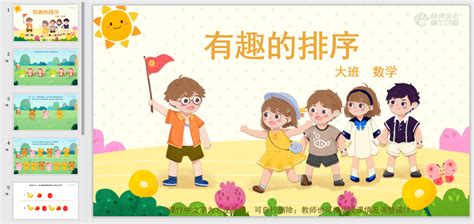 有趣的课堂游戏 - 红缨教育_做中国幼儿园连锁经营的领导者