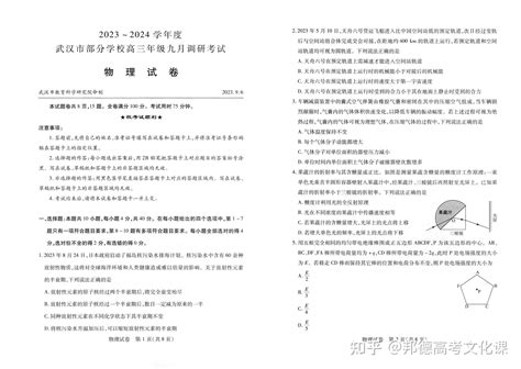 2021年武汉市九调数学考试试题（需要解析私信） - 哔哩哔哩