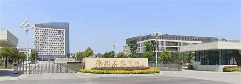 2021年江苏省规划徐州大学 2021年徐州或将新增徐州大学