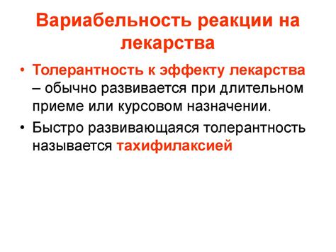Введение в фармакологию. Мировой фармацевтический рынок. Предмет и ...