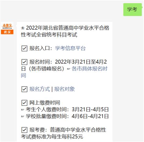 ★2023河北学业水平考试成绩查询-河北学业水平成绩查询系统 - 无忧考网