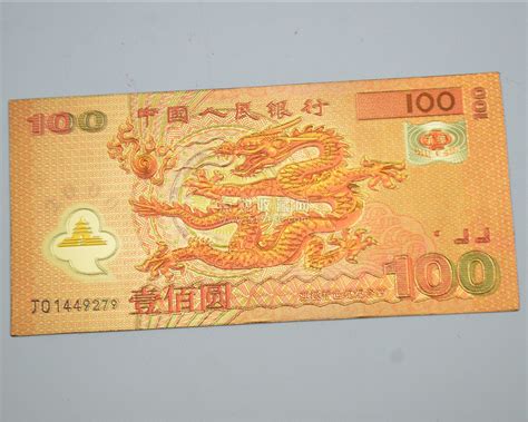 99年版100元人民币图片