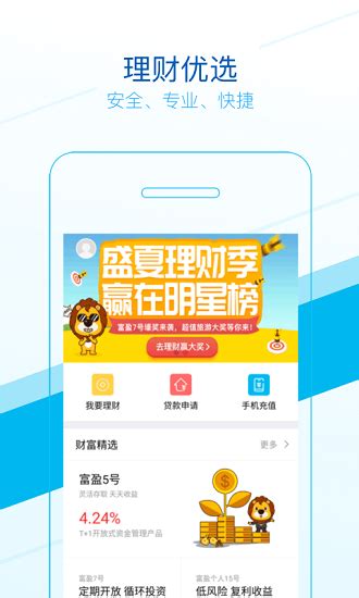 佛山农商银行app下载 安装-佛山农商银行手机银行(小狮bank)v2.0.0.6 安卓官方版 - 极光下载站