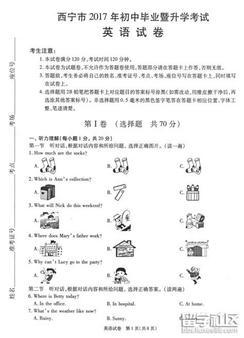 青海省西宁市2021-2023年中考英语二模试题分类汇编：阅读表达-教习网|试卷下载