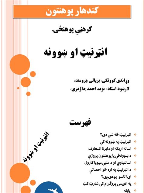 Image result for People Study Computer PDF