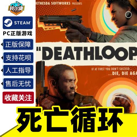 Rezultat imagine pentru Deathloop Hints