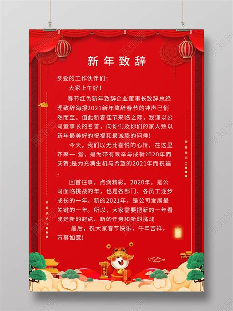 校长马连湘 2018年新年贺词- 党委（校长）办公室