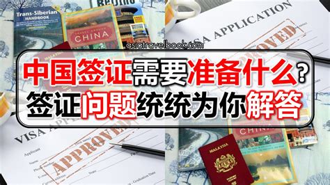 中国签证有多少种？外国人来华需要办理哪些签证？ - 知乎