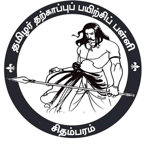 TAMILAR THARKAPPU KALAI PAYIRCHI PALLI | Chidambaram | Educational ...