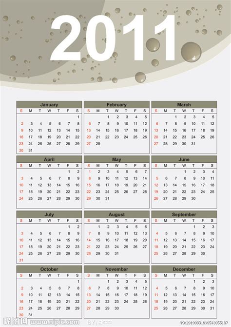 2011年全年日历设计图__其他_生活百科_设计图库_昵图网nipic.com