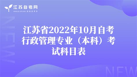 江苏南通2023年7月自考准考证打印时间：考前一周