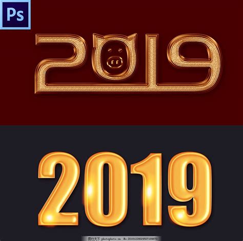2019艺术字图片_其他_其他-图行天下素材网
