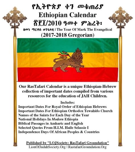 Ethiopian Orthodox Fasting Calendar 2025 - Educational Printable Activities