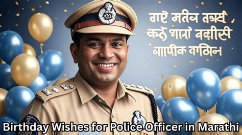 80+ New Happy Birthday Wishes for Police Officer in Marathi