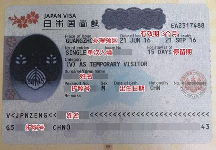 日本自由行签证和攻略_旅泊网