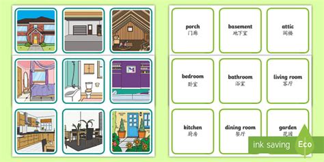 Parts of the House Matching Cards - English/Mandarin Chinese