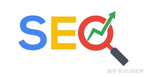 SEO算法总结揭秘：搜索引擎是如何给网站排名的 - 知乎