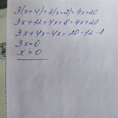 3(x+4) + 4(x+2) = 4x+20 - Школьные Знания.com