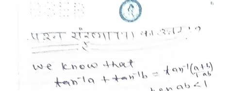 Bihar Board 12th Math Quarterly Exam Answer Key 24 June 2025 Pdf ...