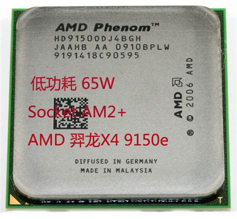 现货！AMD 羿龙X4 9150e Socket AM2+ 65纳米 65W 四核台式机CPU_nfdxhy