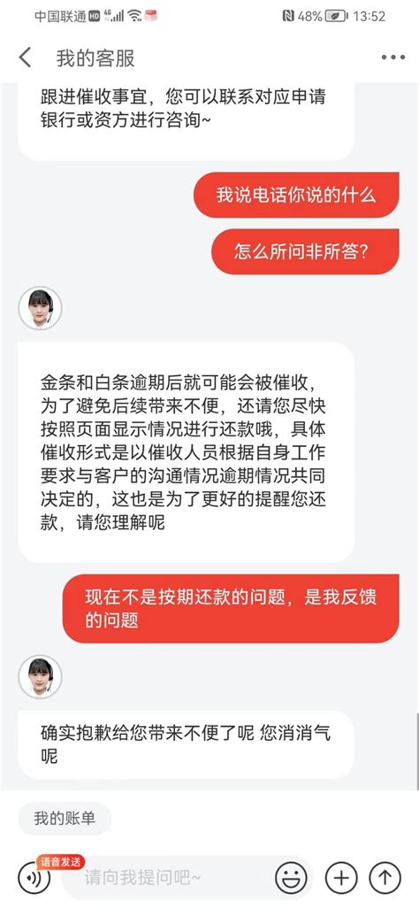 在京东金融平台借贷反变中信百信银行放贷（套路诱导欺诈） - 知乎