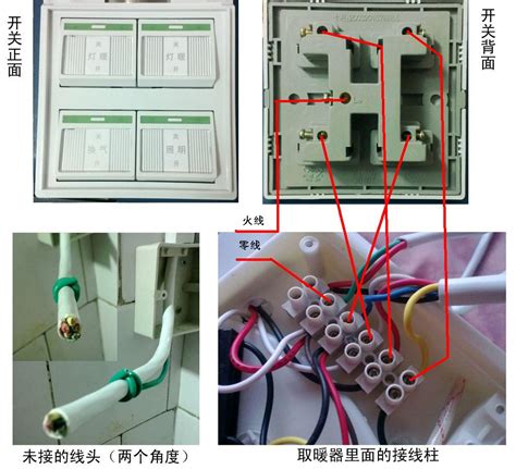 浴室多功能取暖器，带通风，一个照明灯，四个取暖灯，求开关详细接法，有图……_百度知道