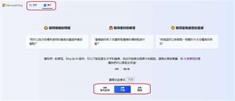 Bing AiGuru 的图像结果