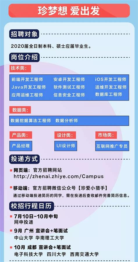 2020智学网成绩查询入口-2020智学网查分官网登录入口最新版v1.8-四九下载网