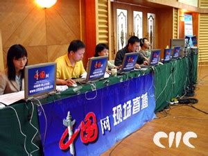 第四届中国网络媒体论坛（二）：主论坛 _网上直播_中国网
