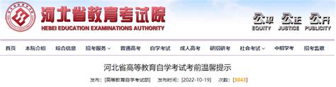 ★江西省教育考试院-江西省教育考试院网站入口 - 无忧考网