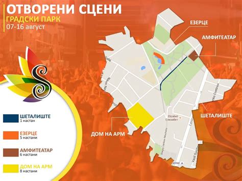 Од 7-16 август Струмица Опен Фест по 4 пат – Струмица