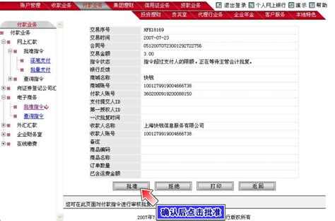 如何通过工行企业网银，开通电子票据功能的6个步骤，建议收藏 - 知乎