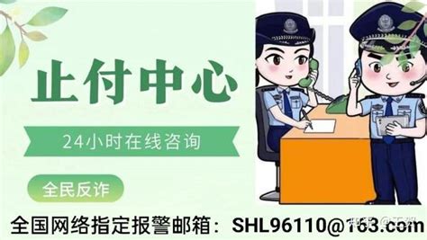 全国网上报警中心、网络110警察报警在线咨询-网络报案平台 - 知乎