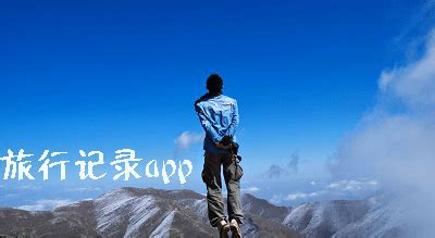 台湾旅游app哪个好?台湾旅游必备app下载-旅行台湾app下载-旋风软件园