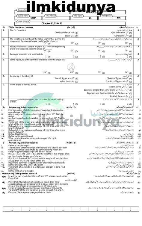 Class 10 Math Test Book 的图像结果